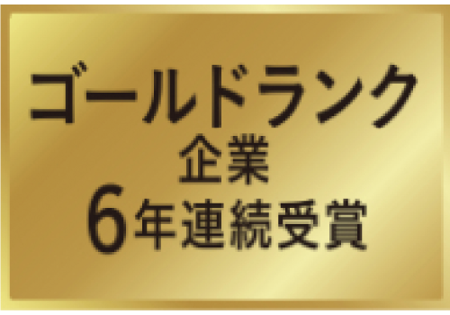 もしもの時は、ダイキンコンタクトセンターが24時間対応で安心。電話応対力「ゴールドランク企業」に6年連続受賞の信頼の体制です!